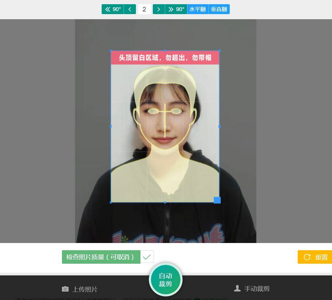 STBJ商务日语考试网上报名流程及白底证件照自拍制作
